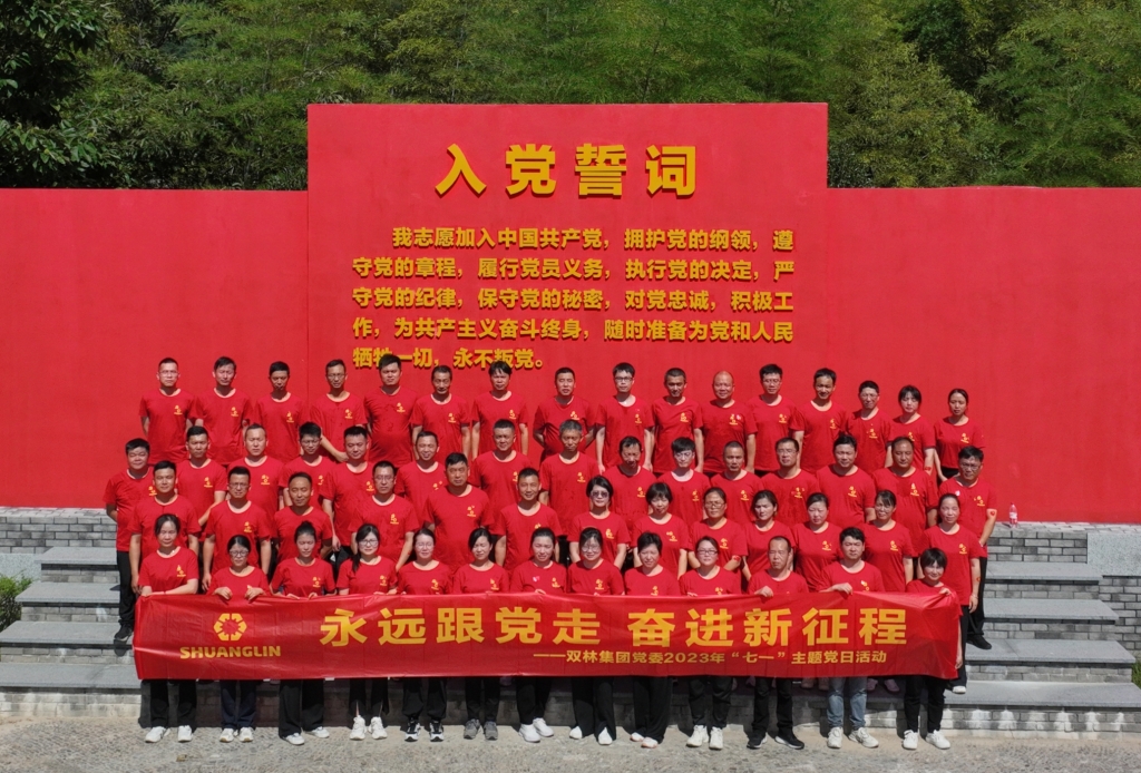 尊龙凯时集团党委开展2023年“七一”主题党日活动 