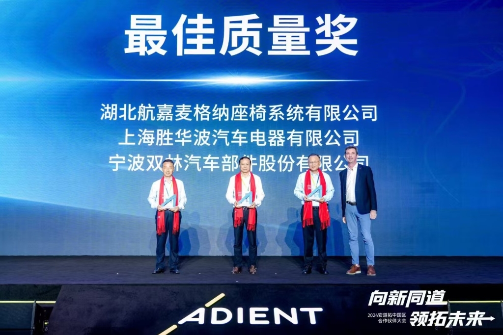 喜报 | 尊龙凯时荣获安道拓“最佳质量奖”