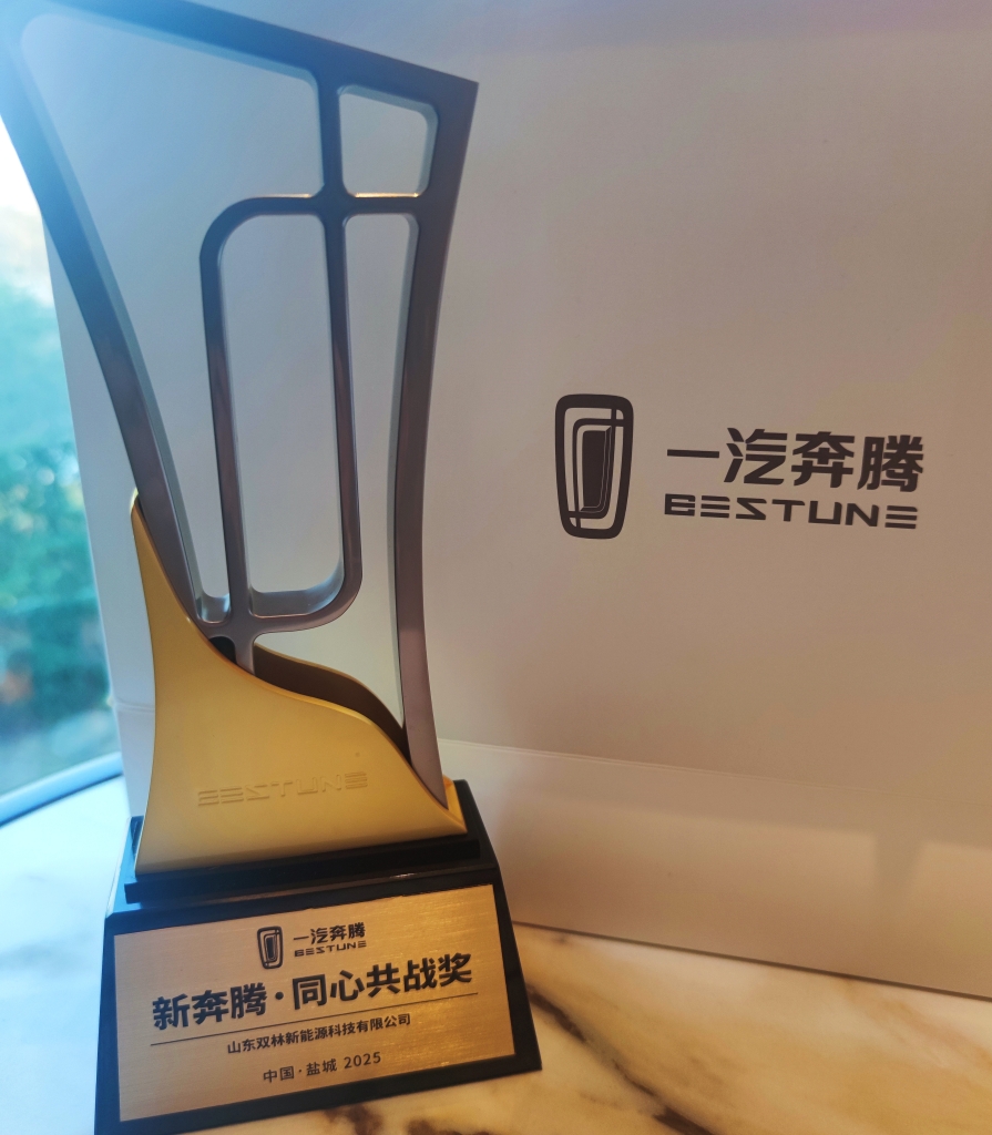 尊龙凯时电驱荣获一汽奔腾“同心共战”奖